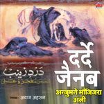 DardEJainab - Manjur Jani Song Download