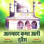 Alamadad Kamar Ali Durvesh - Manjur Jani Song Download